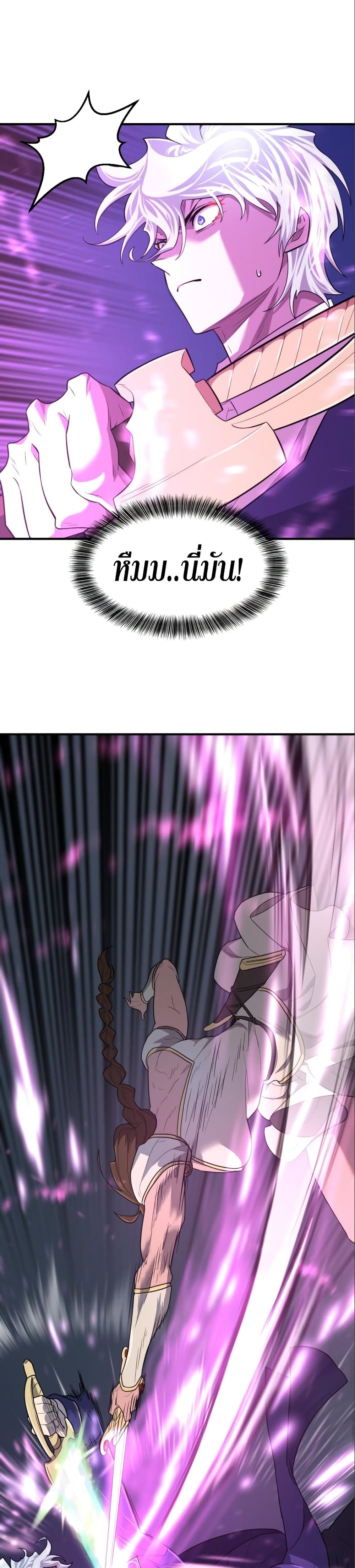 The World’s Best Engineer ยอดสถาปนิกผู้พิทักษ์อาณาจักร ตอนที่ 97 หน้า 6