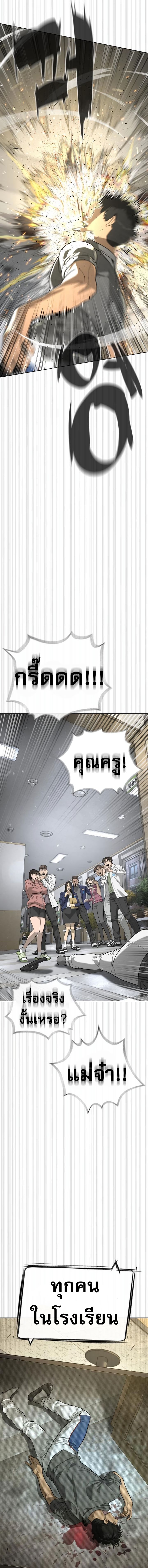 Killer Peter ปีเตอร์โคตรนักฆ่า ตอนที่ 97 หน้า 6