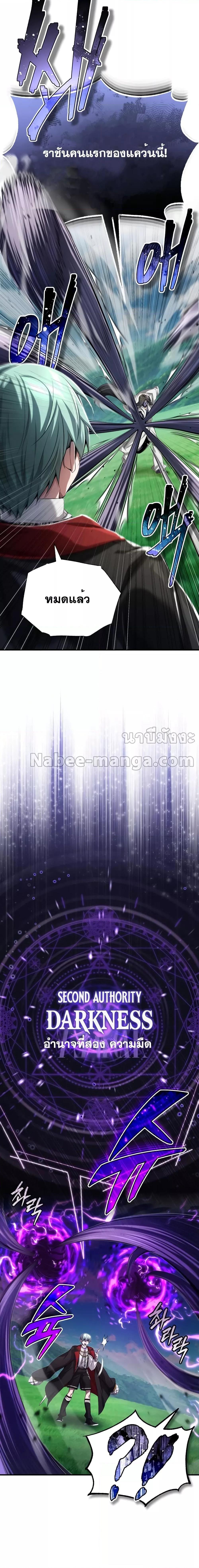 The Dark Magician Transmigrates After 66666 Years ตอนที่ 97 หน้า 6