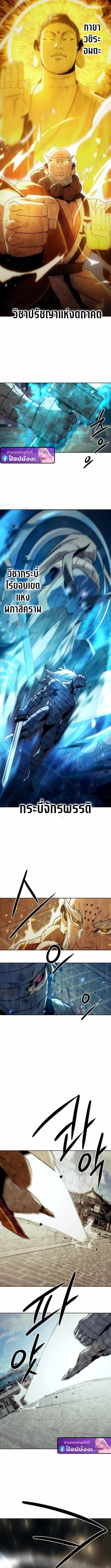 Becoming the Sacheon Dang ตอนที่ 97 6