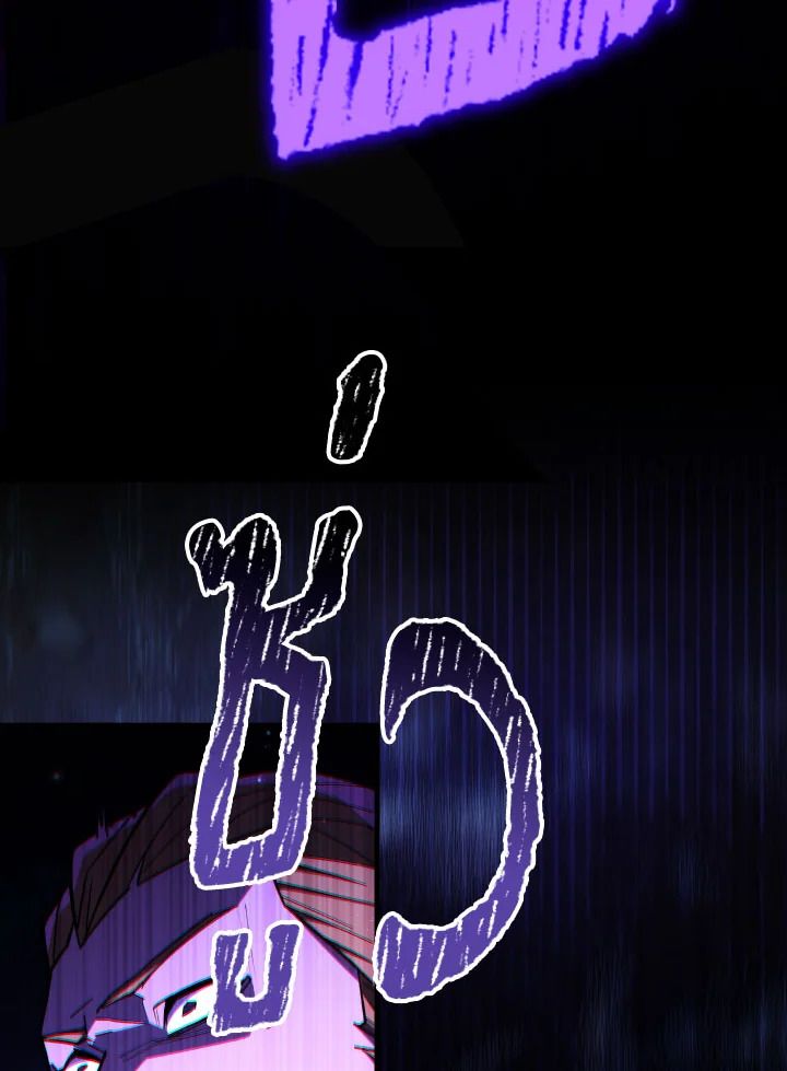 The Hero Returns ตอนที่ 97 หน้า 61