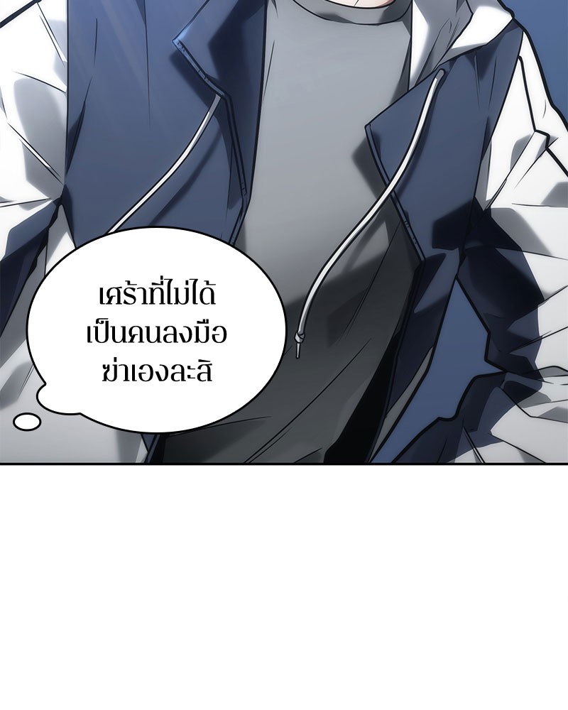 Omniscient Reader อ่านชะตาวันสิ้นโลก ตอนที่ 97 หน้า 61