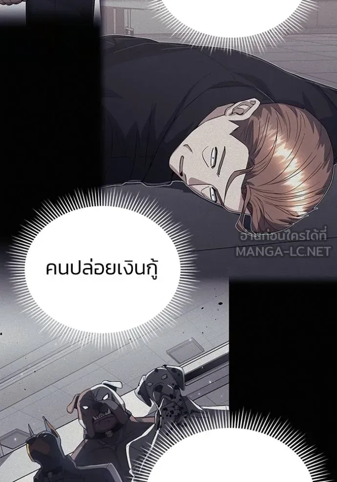 Genius of the Unique Lineage อัจฉริยะนอกคอก ตอนที่ 97 หน้า 61