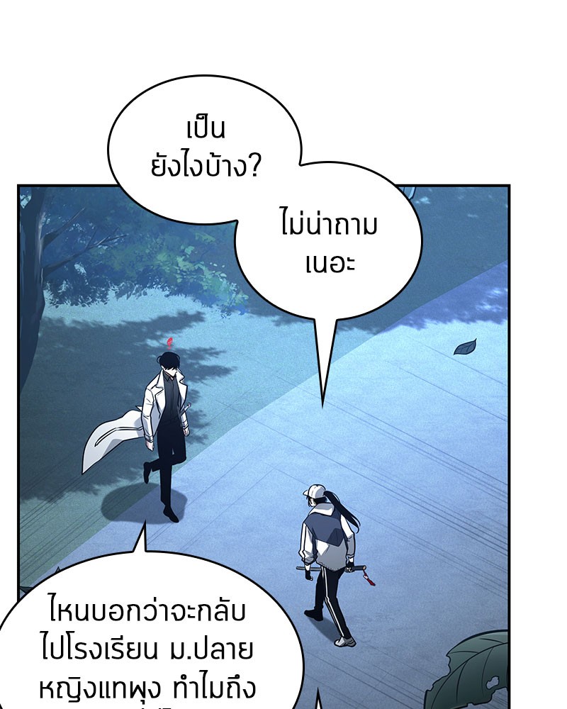 Omniscient Reader อ่านชะตาวันสิ้นโลก ตอนที่ 97 หน้า 62