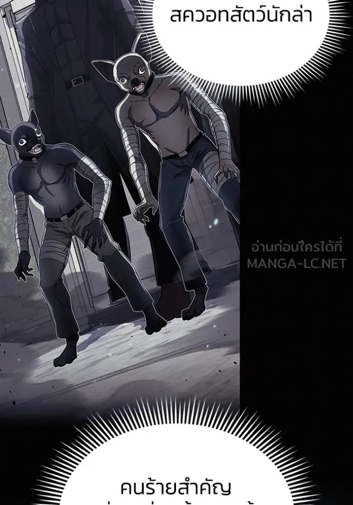 Genius of the Unique Lineage อัจฉริยะนอกคอก ตอนที่ 97 หน้า 62