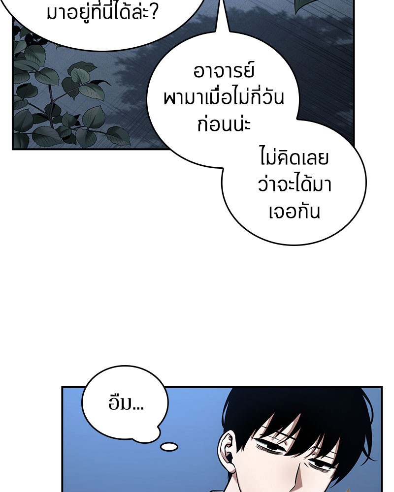 Omniscient Reader อ่านชะตาวันสิ้นโลก ตอนที่ 97 หน้า 63