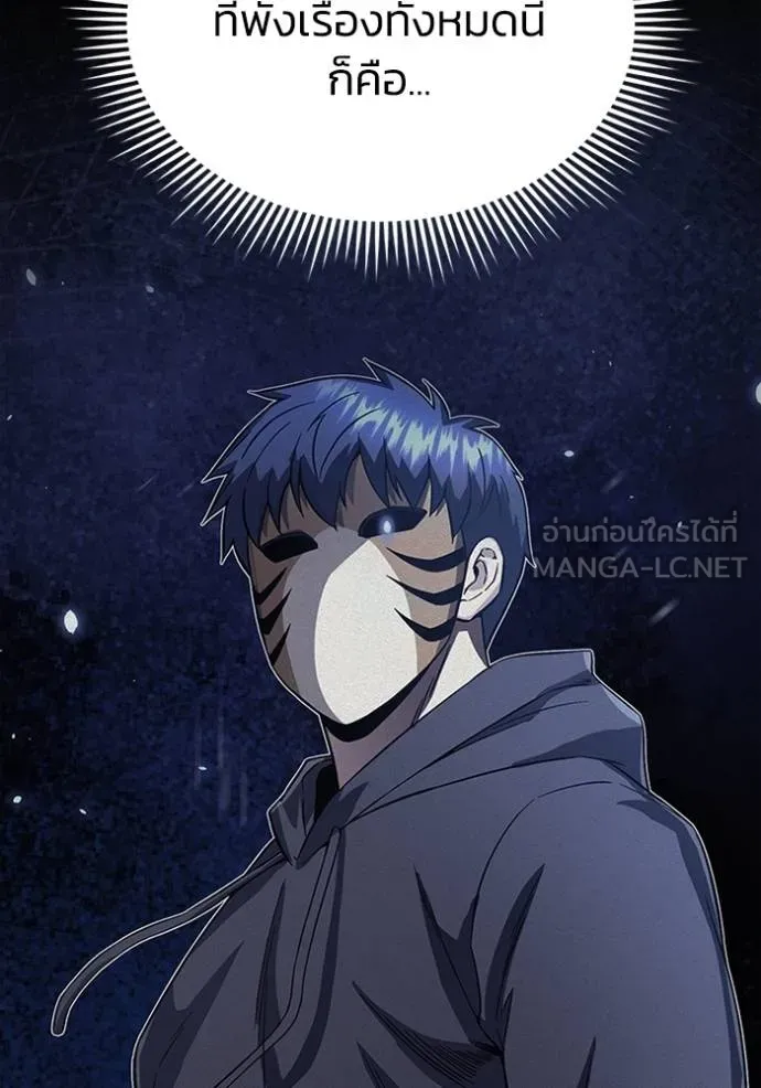 Genius of the Unique Lineage อัจฉริยะนอกคอก ตอนที่ 97 หน้า 63