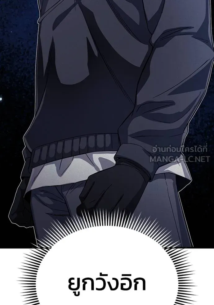 Genius of the Unique Lineage อัจฉริยะนอกคอก ตอนที่ 97 หน้า 64