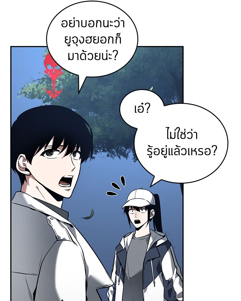 Omniscient Reader อ่านชะตาวันสิ้นโลก ตอนที่ 97 หน้า 67