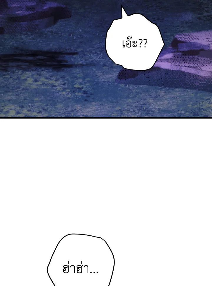 The Hero Returns ตอนที่ 97 หน้า 69