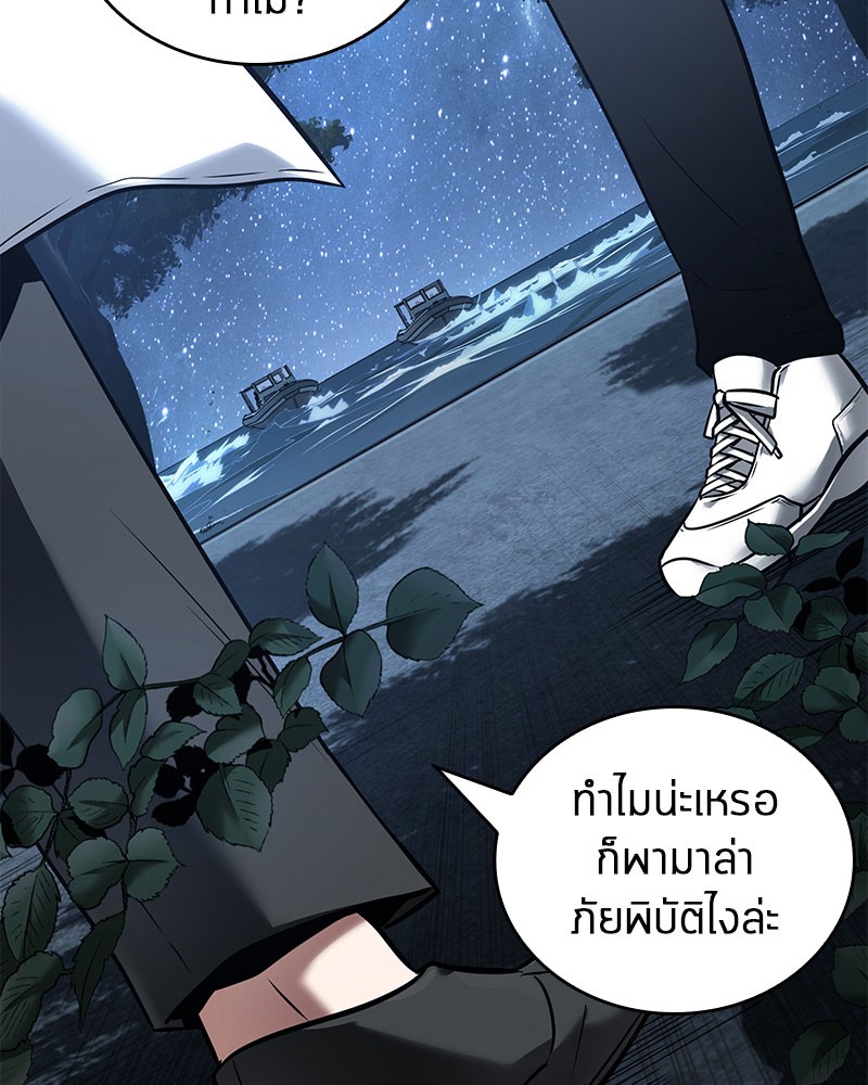 Omniscient Reader อ่านชะตาวันสิ้นโลก ตอนที่ 97 หน้า 69