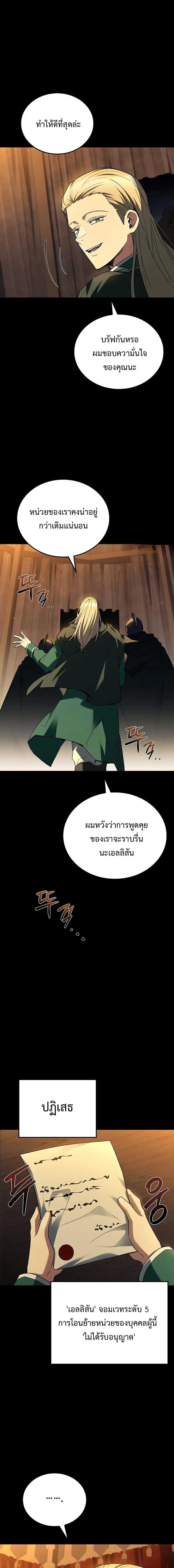 A Wizard ตอนที่ 97 7