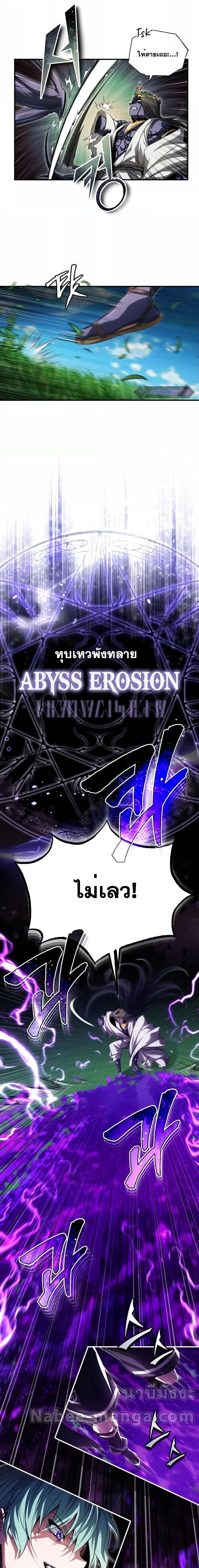 The Dark Magician Transmigrates After 66666 Years ตอนที่ 97 หน้า 7