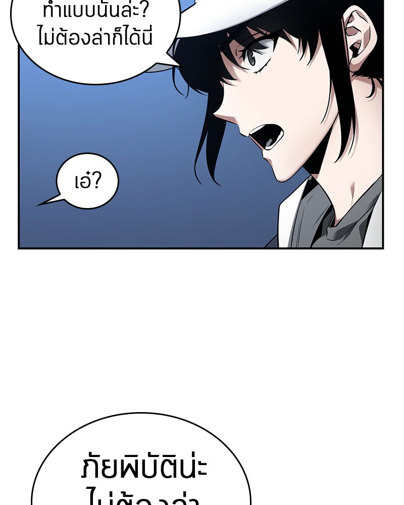 Omniscient Reader อ่านชะตาวันสิ้นโลก ตอนที่ 97 หน้า 71