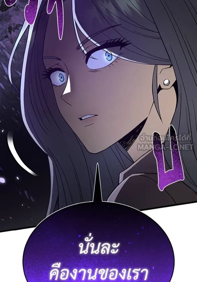 Genius of the Unique Lineage อัจฉริยะนอกคอก ตอนที่ 97 หน้า 72