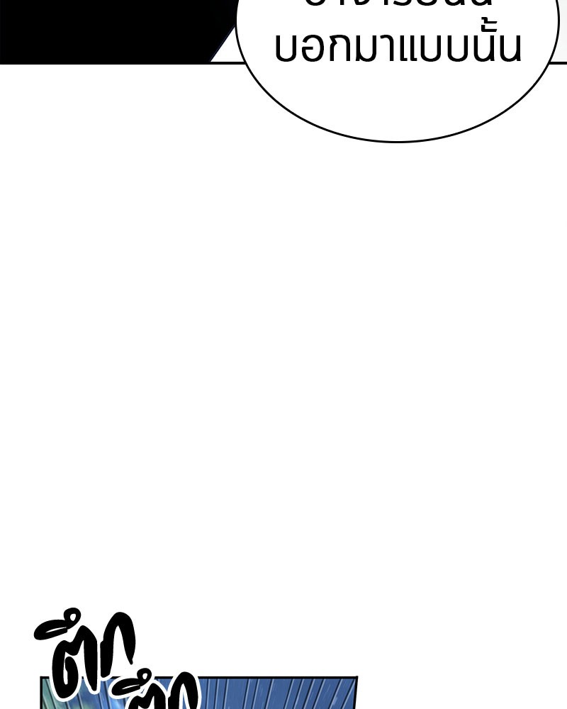 Omniscient Reader อ่านชะตาวันสิ้นโลก ตอนที่ 97 หน้า 73