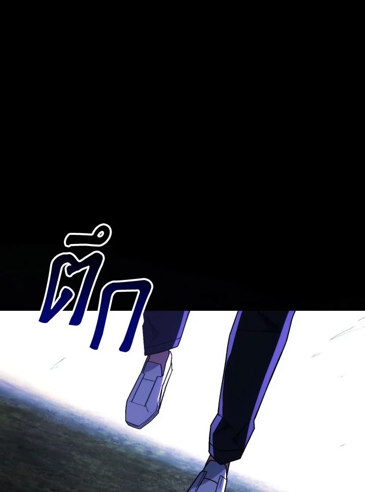 The Hero Returns ตอนที่ 97 หน้า 77