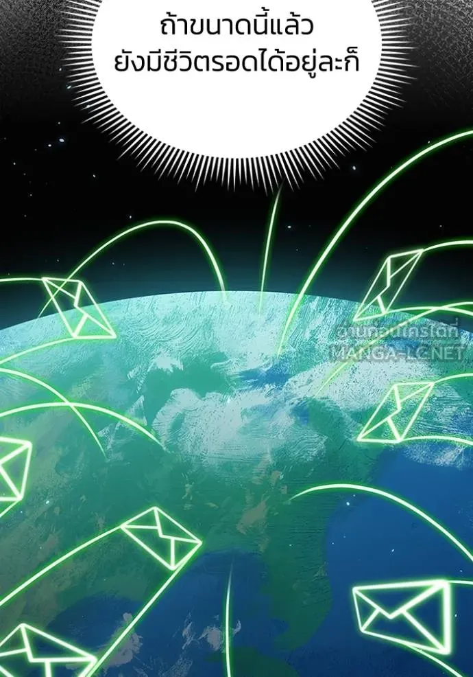 Genius of the Unique Lineage อัจฉริยะนอกคอก ตอนที่ 97 หน้า 77
