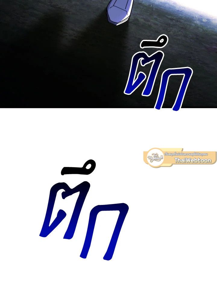 The Hero Returns ตอนที่ 97 หน้า 78