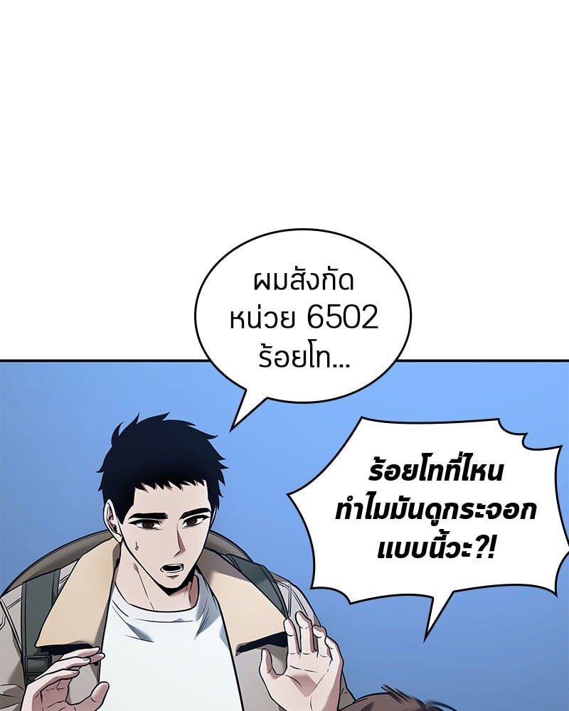 Omniscient Reader อ่านชะตาวันสิ้นโลก ตอนที่ 97 หน้า 78