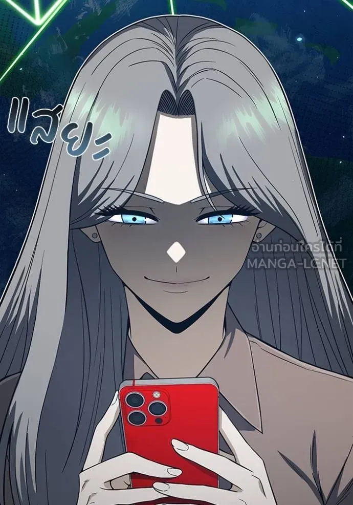 Genius of the Unique Lineage อัจฉริยะนอกคอก ตอนที่ 97 หน้า 78