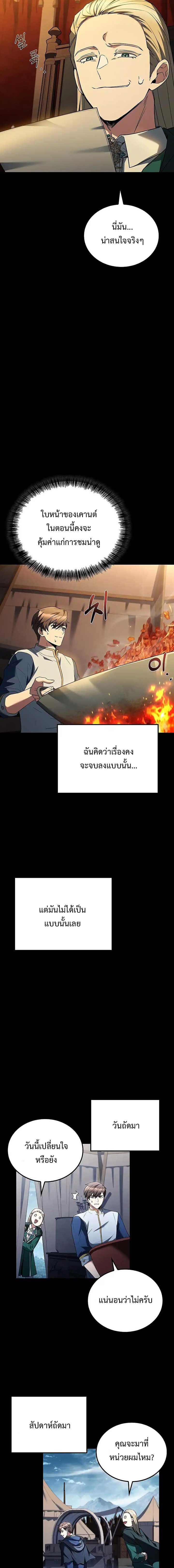 A Wizard ตอนที่ 97 8