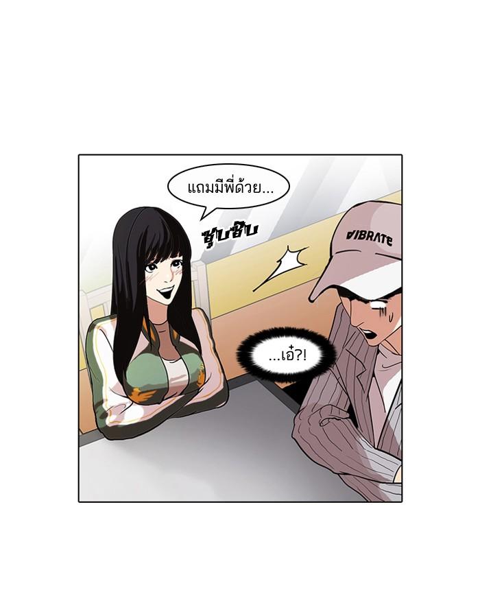Lookism ตอนที่ 97 หน้า 8