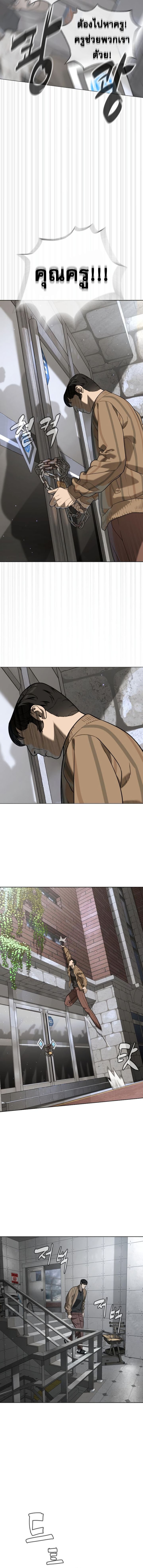 Killer Peter ปีเตอร์โคตรนักฆ่า ตอนที่ 97 หน้า 8