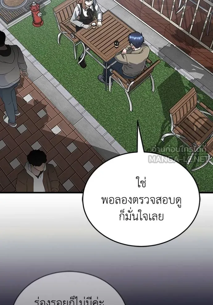 Genius of the Unique Lineage อัจฉริยะนอกคอก ตอนที่ 97 หน้า 82