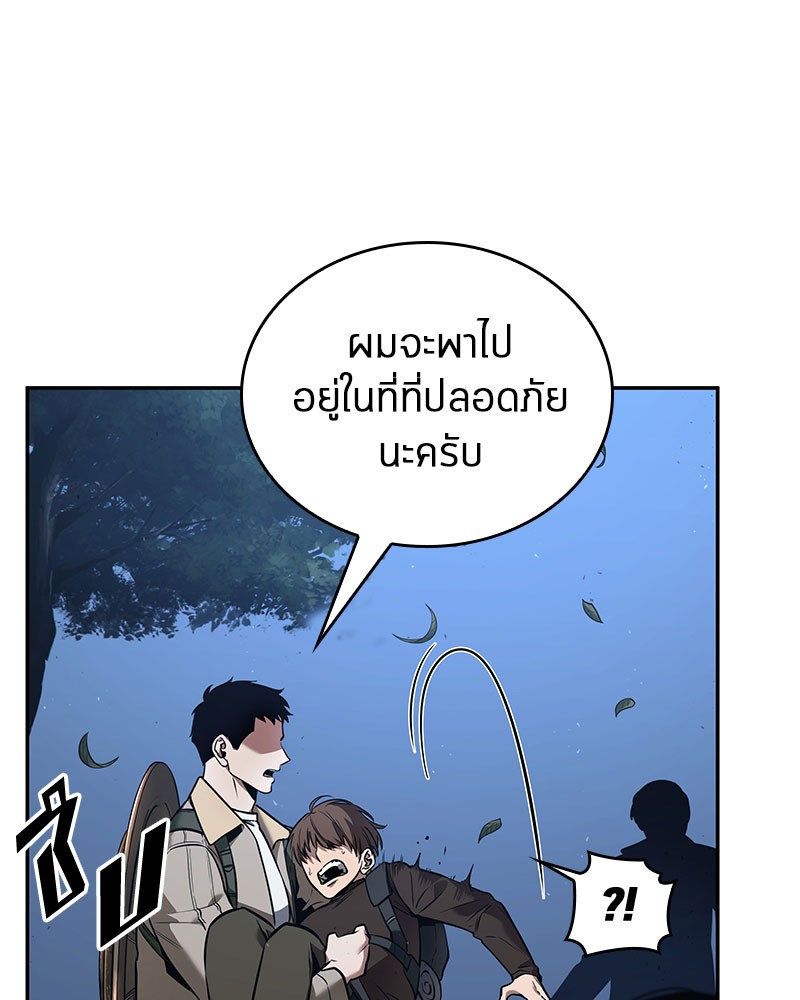 Omniscient Reader อ่านชะตาวันสิ้นโลก ตอนที่ 97 หน้า 83