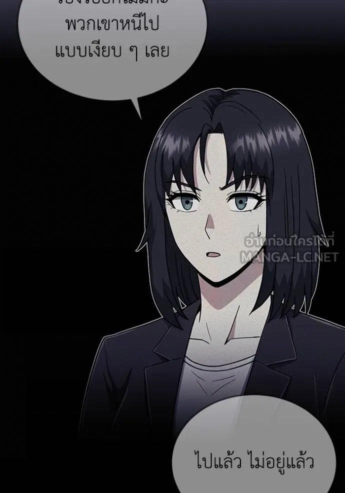 Genius of the Unique Lineage อัจฉริยะนอกคอก ตอนที่ 97 หน้า 83