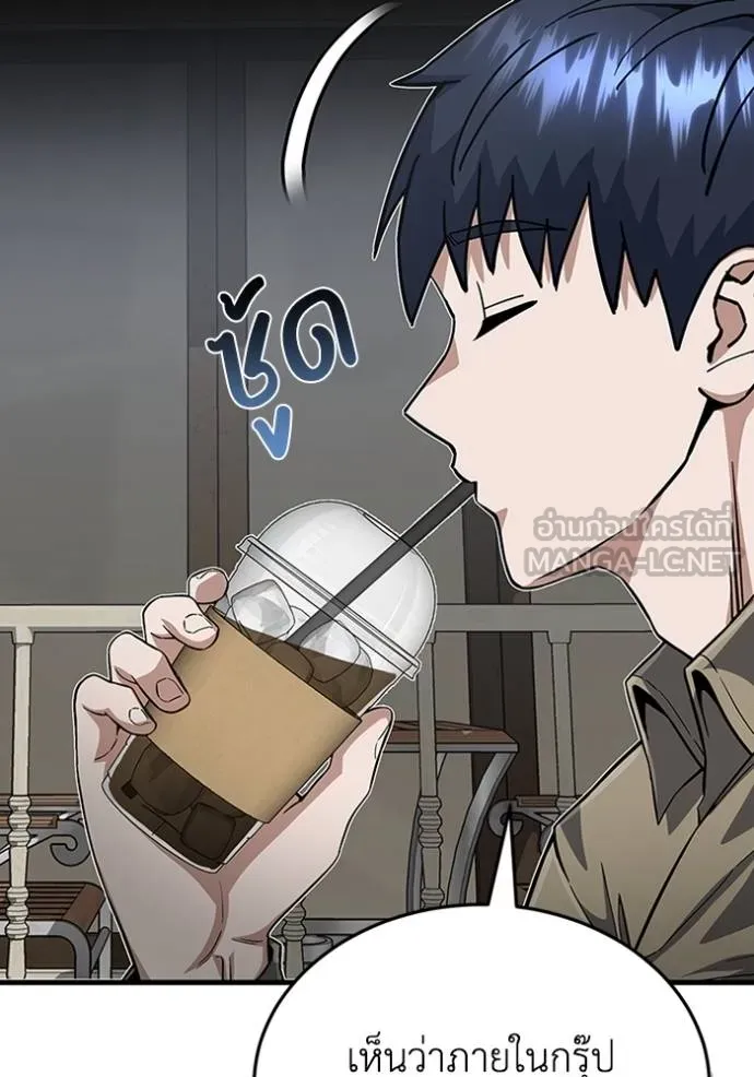 Genius of the Unique Lineage อัจฉริยะนอกคอก ตอนที่ 97 หน้า 85