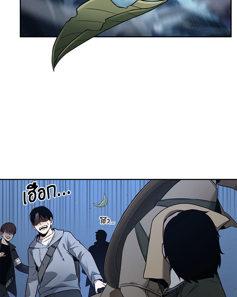 Omniscient Reader อ่านชะตาวันสิ้นโลก ตอนที่ 97 หน้า 86