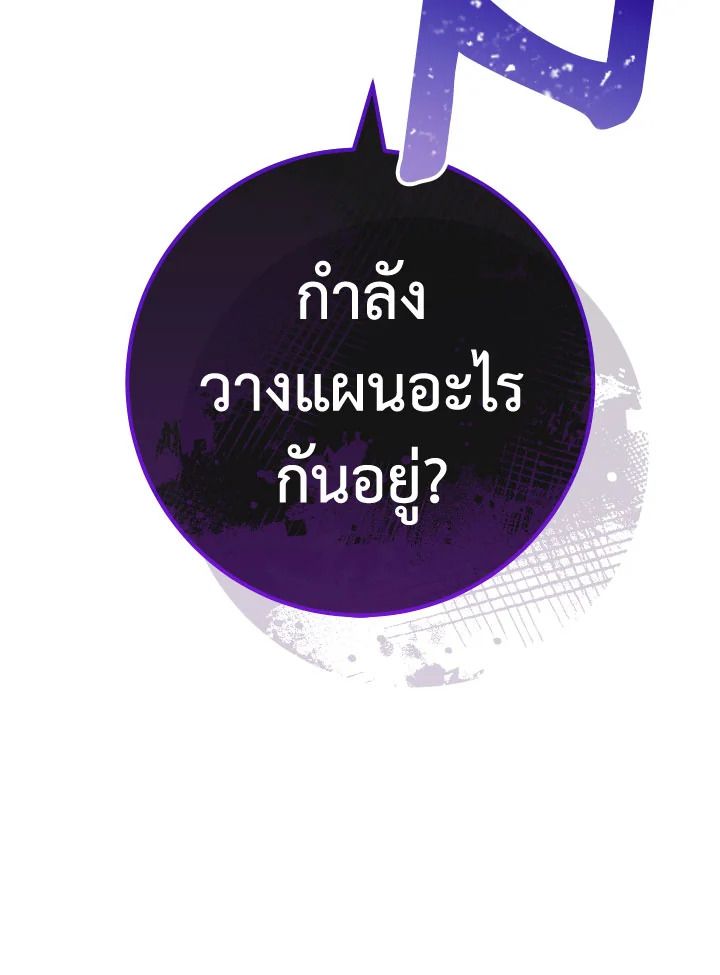 The Hero Returns ตอนที่ 97 หน้า 87