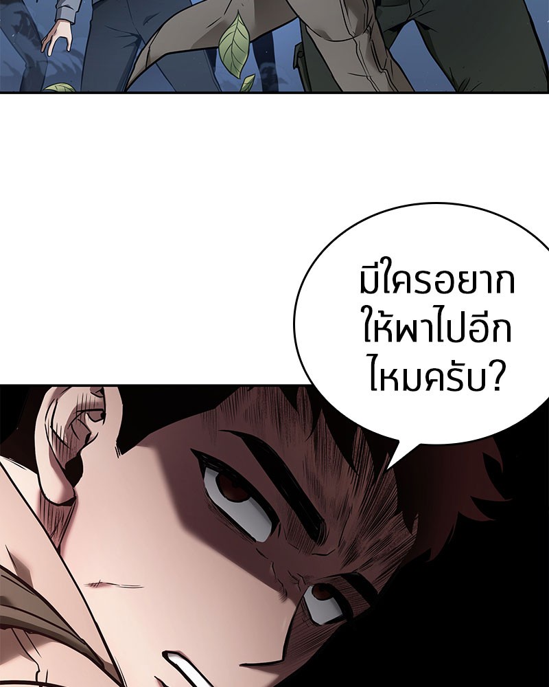 Omniscient Reader อ่านชะตาวันสิ้นโลก ตอนที่ 97 หน้า 87