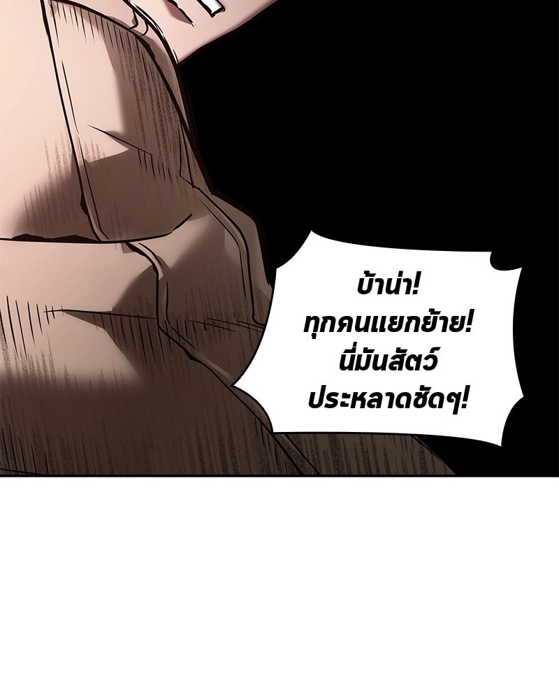 Omniscient Reader อ่านชะตาวันสิ้นโลก ตอนที่ 97 หน้า 88