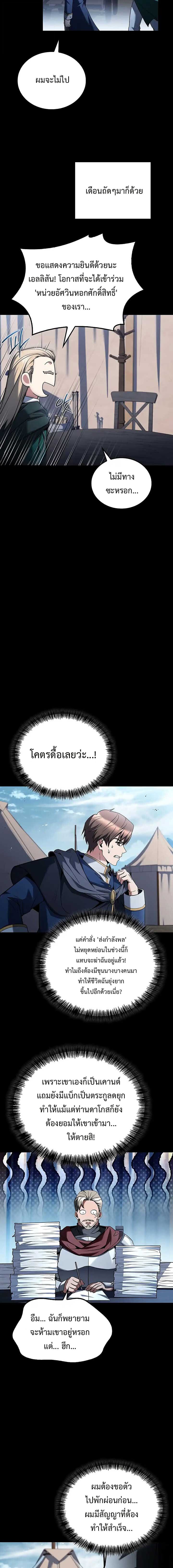 A Wizard ตอนที่ 97 9