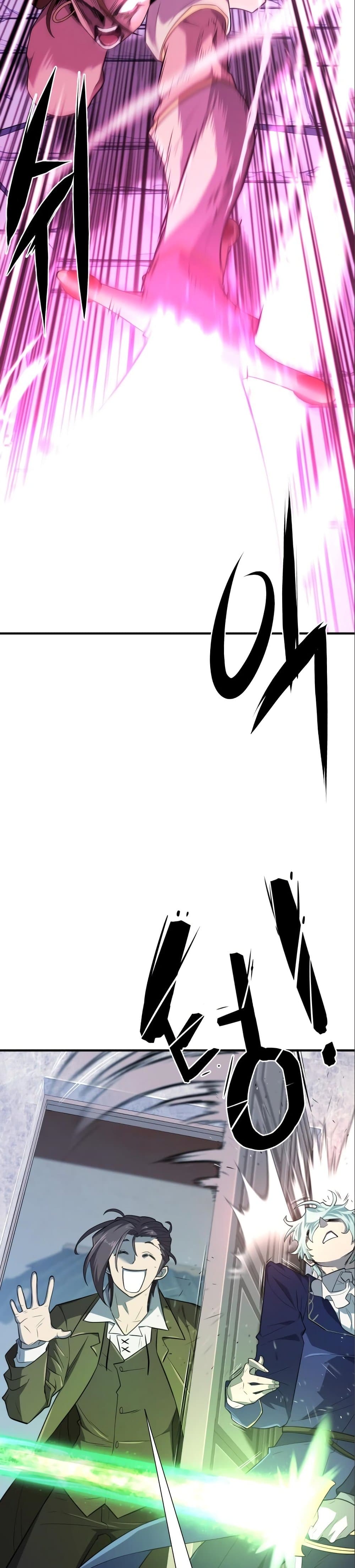 The World’s Best Engineer ยอดสถาปนิกผู้พิทักษ์อาณาจักร ตอนที่ 97 หน้า 9