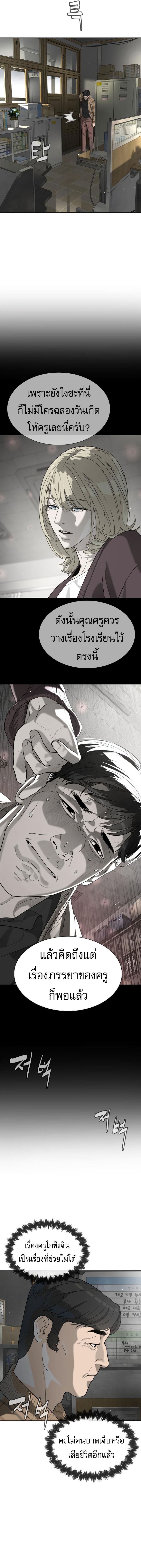 Killer Peter ปีเตอร์โคตรนักฆ่า ตอนที่ 97 หน้า 9