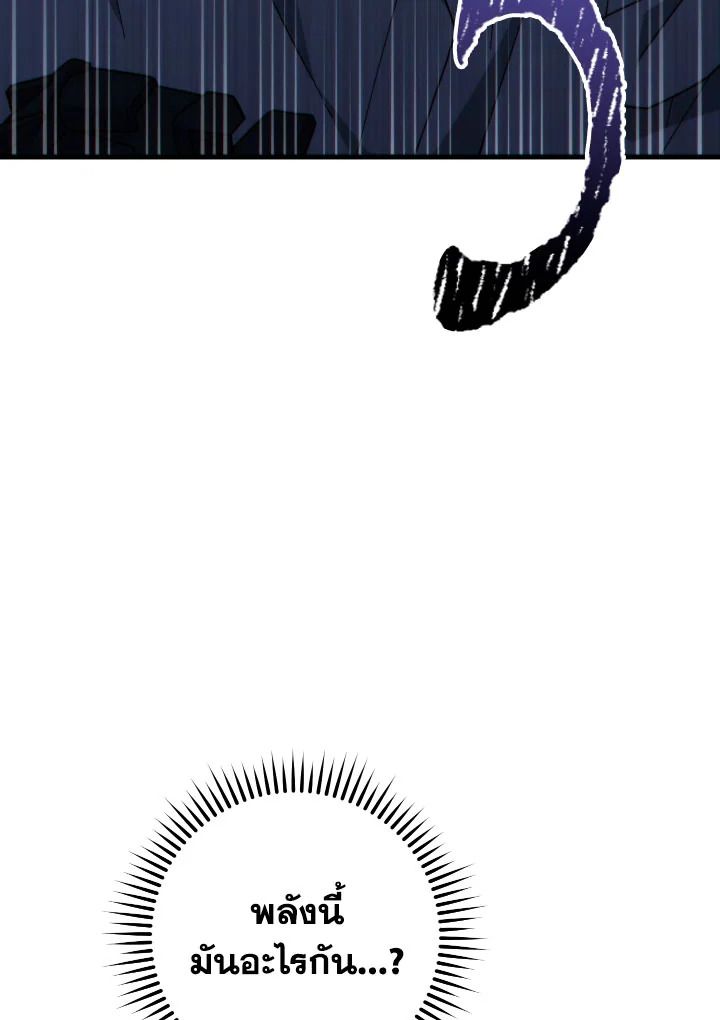 The Hero Returns ตอนที่ 97 หน้า 90