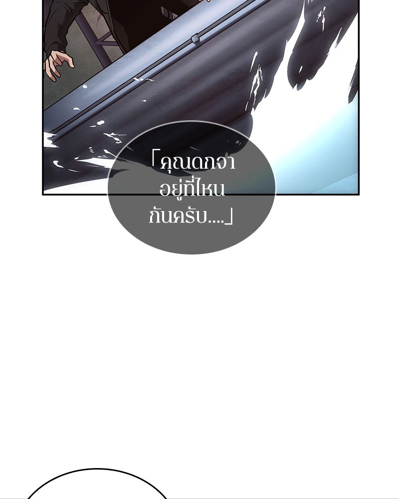 Omniscient Reader อ่านชะตาวันสิ้นโลก ตอนที่ 97 หน้า 90