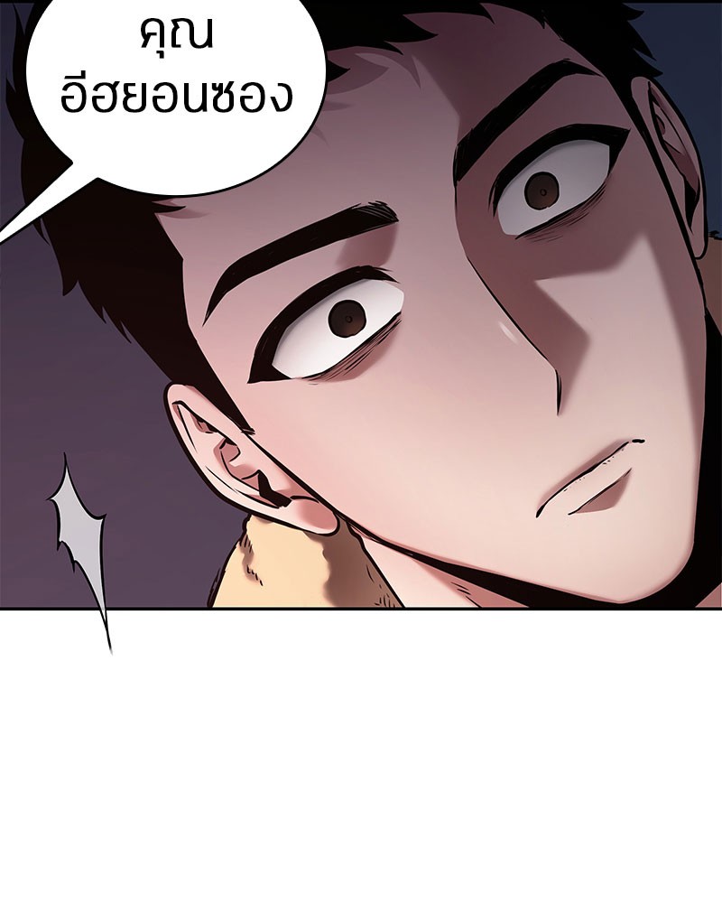 Omniscient Reader อ่านชะตาวันสิ้นโลก ตอนที่ 97 หน้า 91