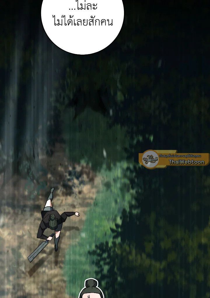 The Hero Returns ตอนที่ 97 หน้า 96
