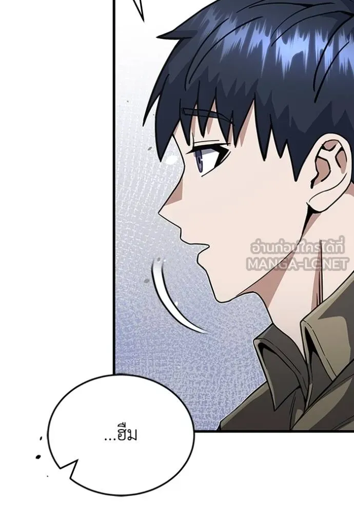 Genius of the Unique Lineage อัจฉริยะนอกคอก ตอนที่ 97 หน้า 96