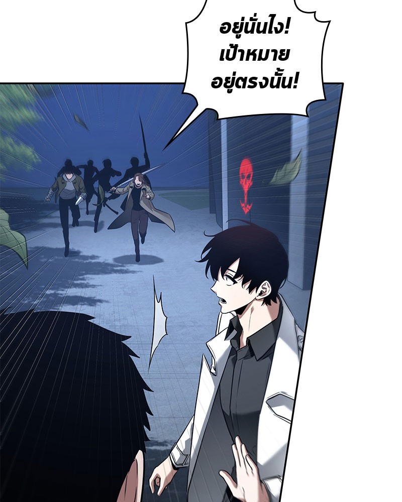 Omniscient Reader อ่านชะตาวันสิ้นโลก ตอนที่ 97 หน้า 97