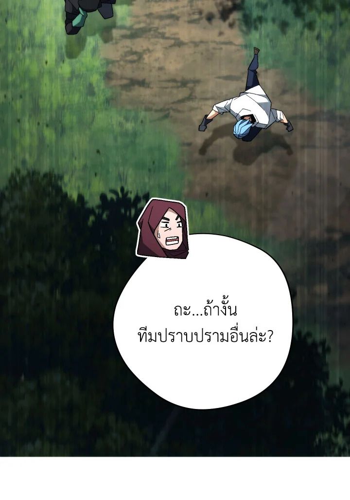 The Hero Returns ตอนที่ 97 หน้า 99