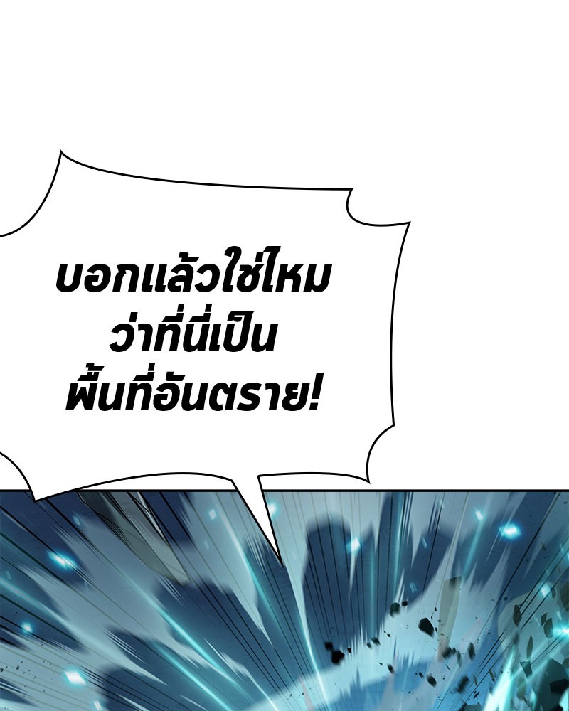Omniscient Reader อ่านชะตาวันสิ้นโลก ตอนที่ 97 หน้า 99