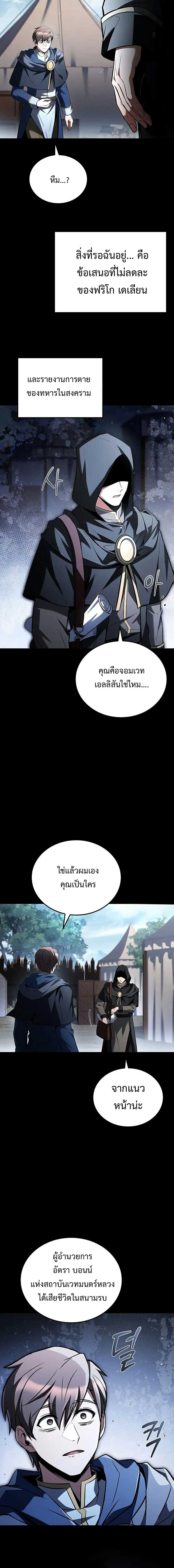 A Wizard ตอนที่ 97 10