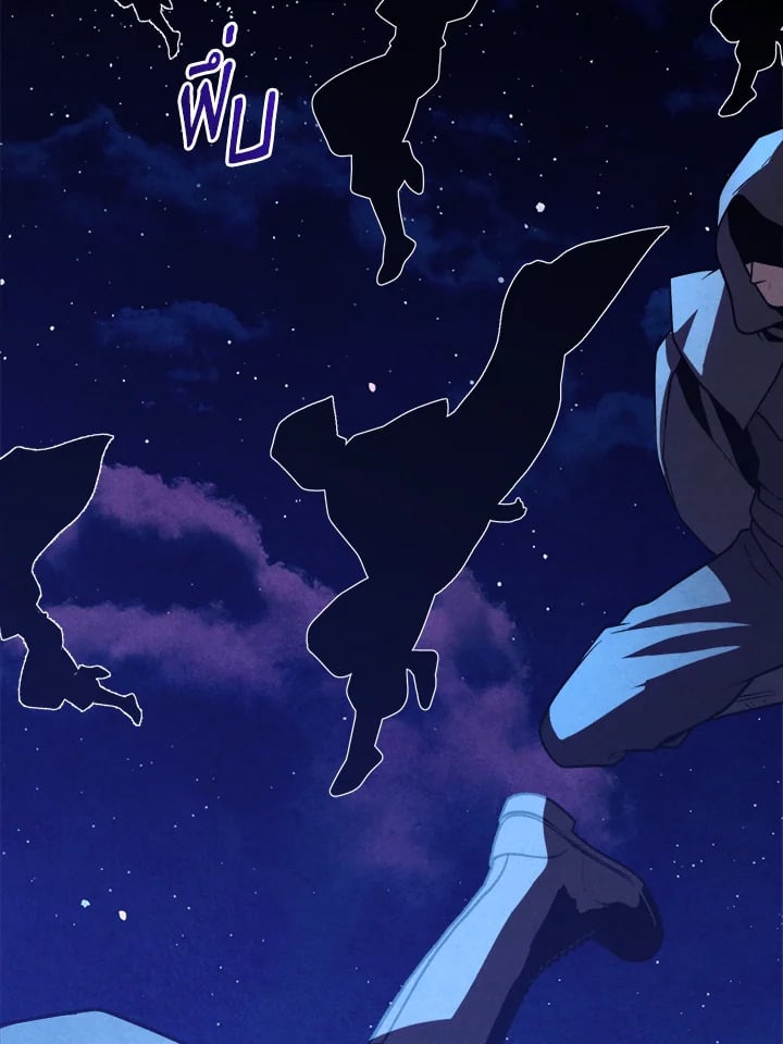 Legendary Youngest Son of the Marquis House ตอนที่ 97 หน้า 10