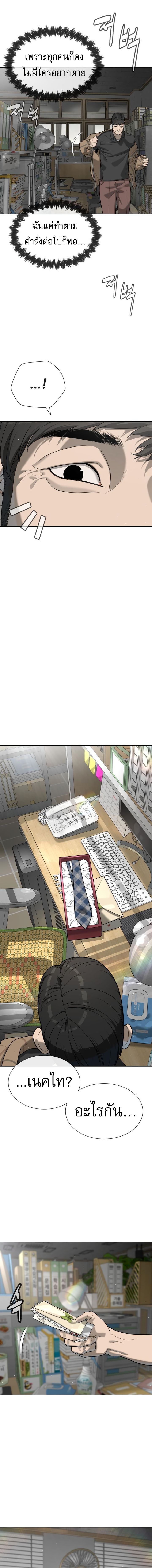 Killer Peter ปีเตอร์โคตรนักฆ่า ตอนที่ 97 หน้า 10